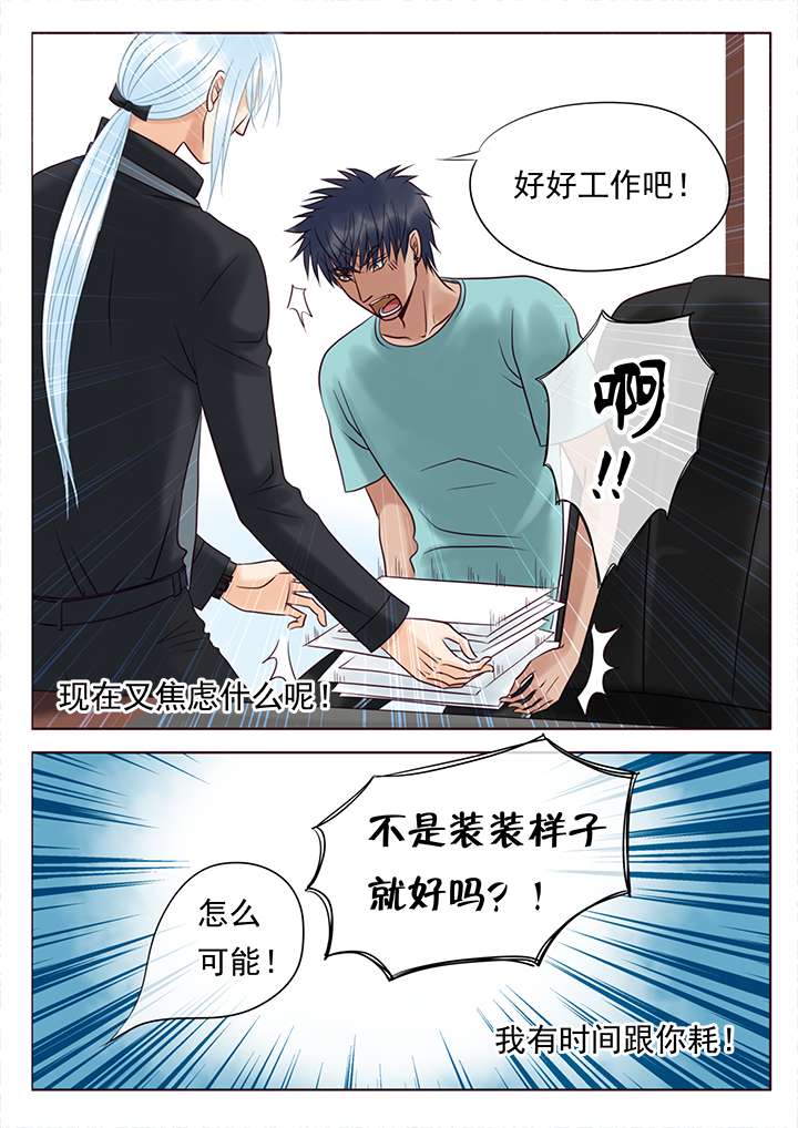 《最讨厌的人》漫画最新章节第16话免费下拉式在线观看章节第【15】张图片