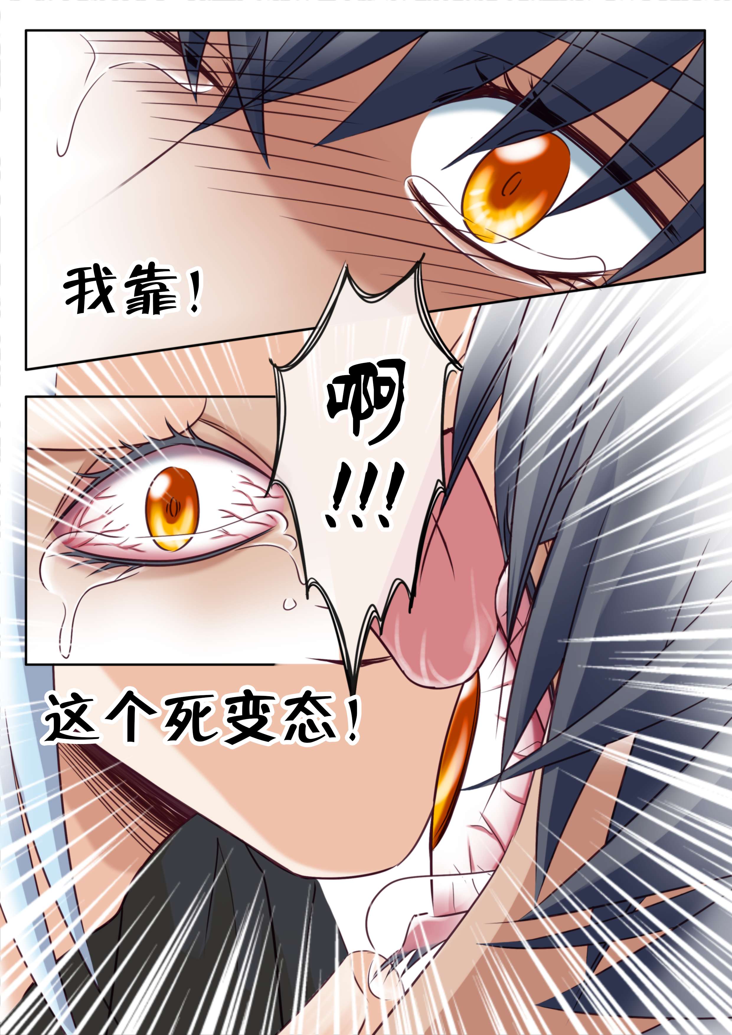 《最讨厌的人》漫画最新章节第25话免费下拉式在线观看章节第【25】张图片