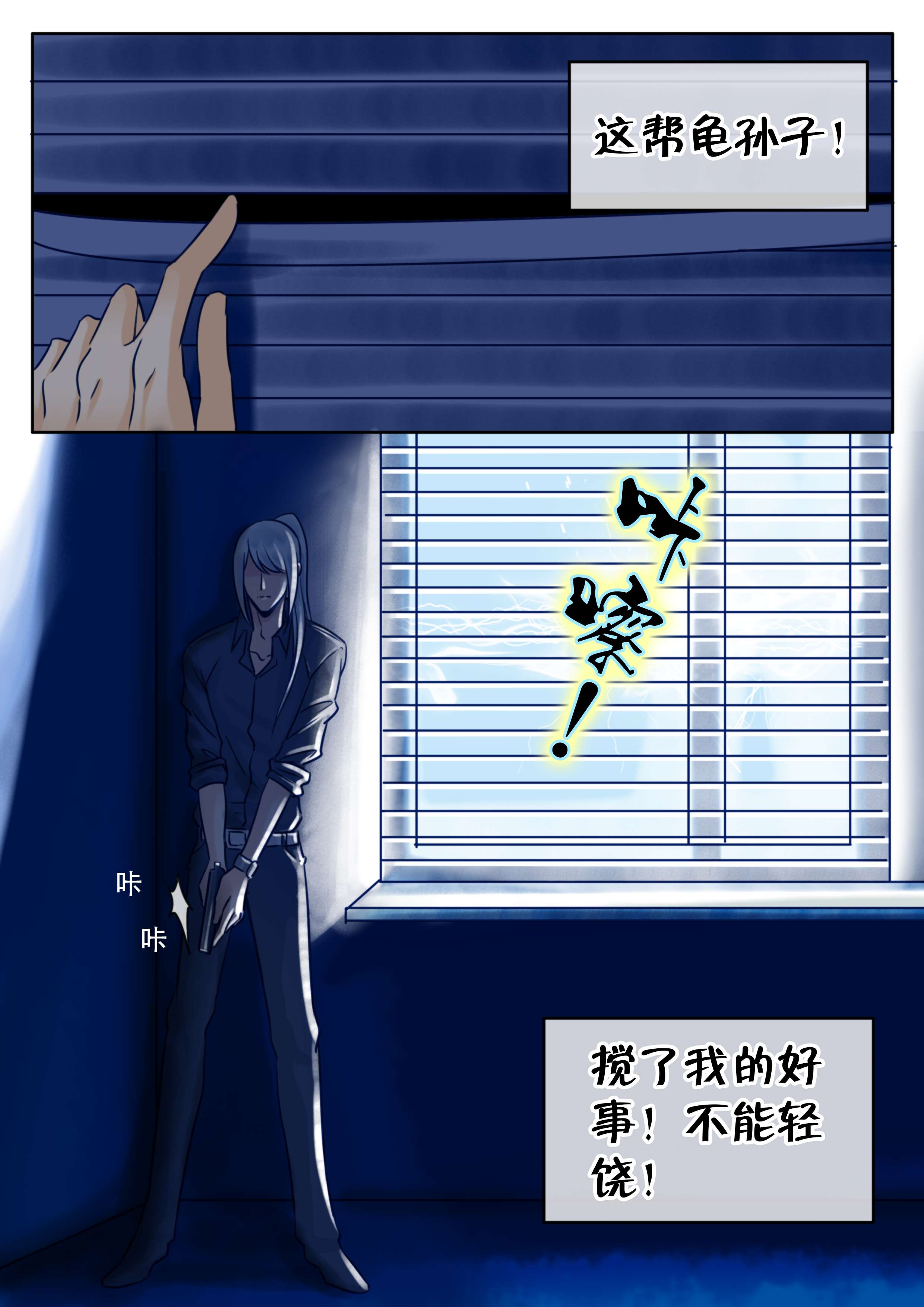 《最讨厌的人》漫画最新章节第29话免费下拉式在线观看章节第【29】张图片