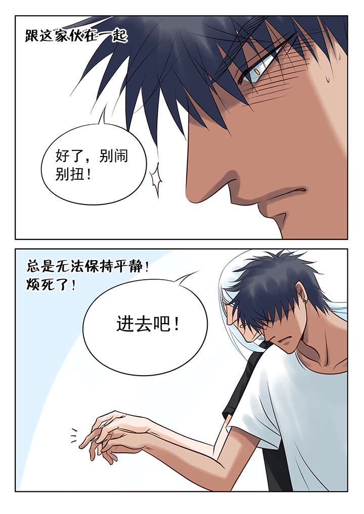 《最讨厌的人》漫画最新章节第3话免费下拉式在线观看章节第【15】张图片