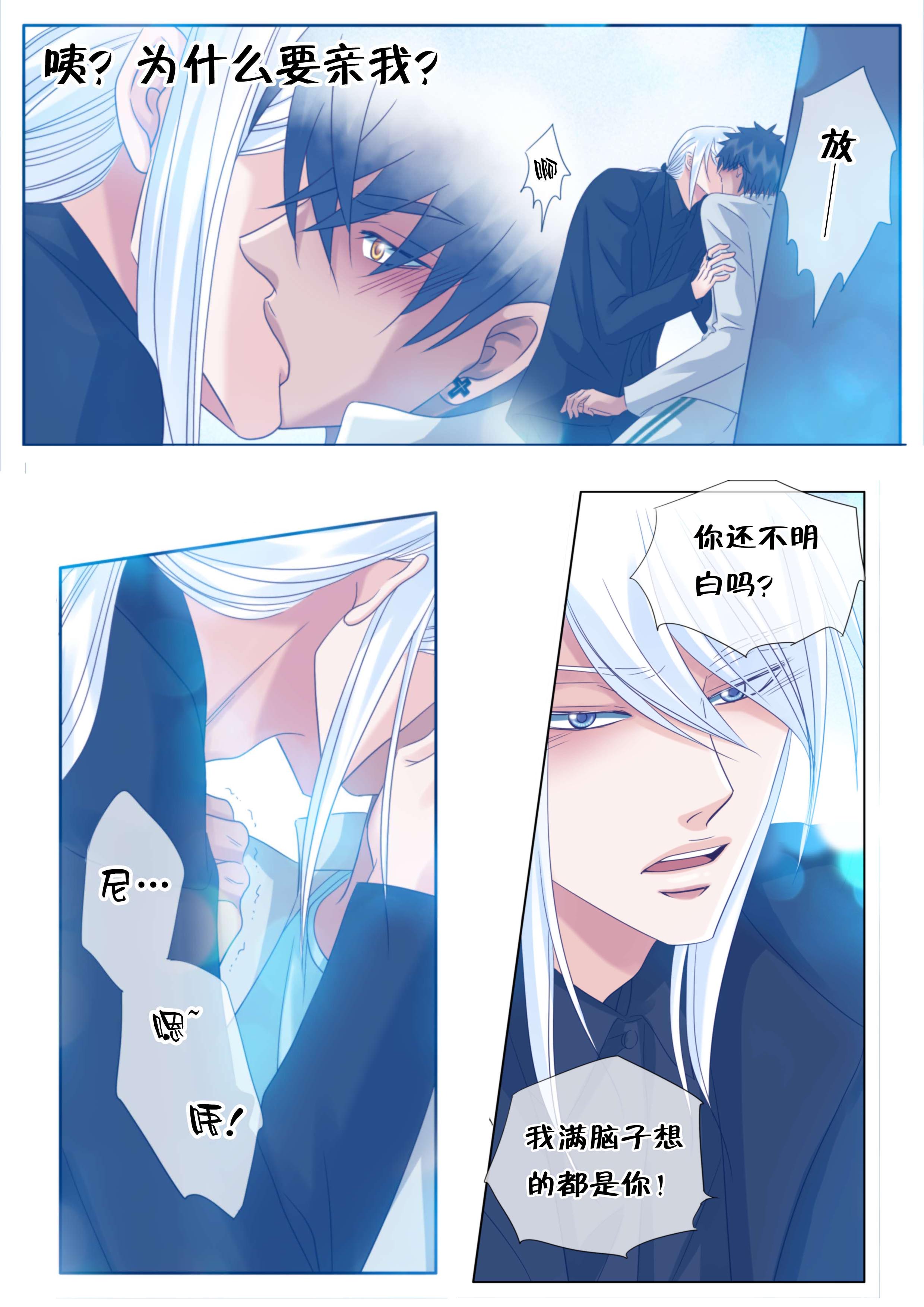 《最讨厌的人》漫画最新章节第43话免费下拉式在线观看章节第【11】张图片