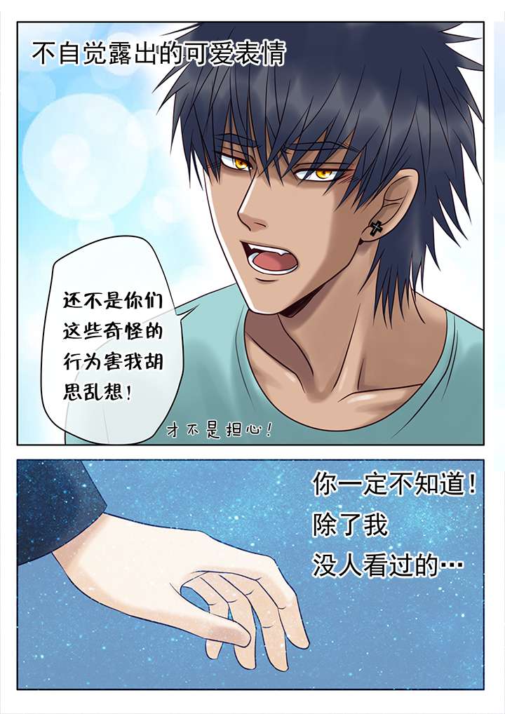 《最讨厌的人》漫画最新章节第16话免费下拉式在线观看章节第【9】张图片