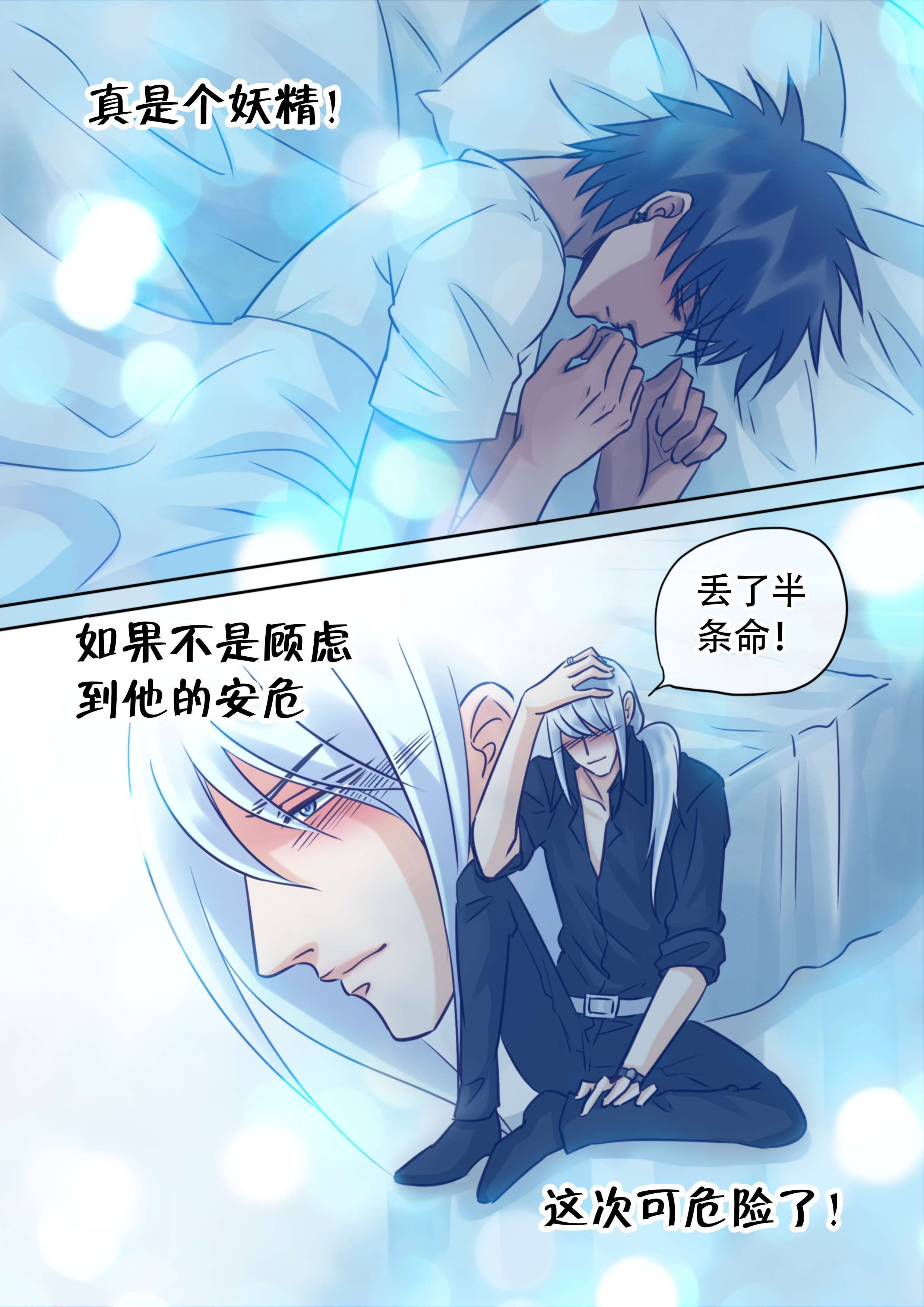 《最讨厌的人》漫画最新章节第29话免费下拉式在线观看章节第【27】张图片