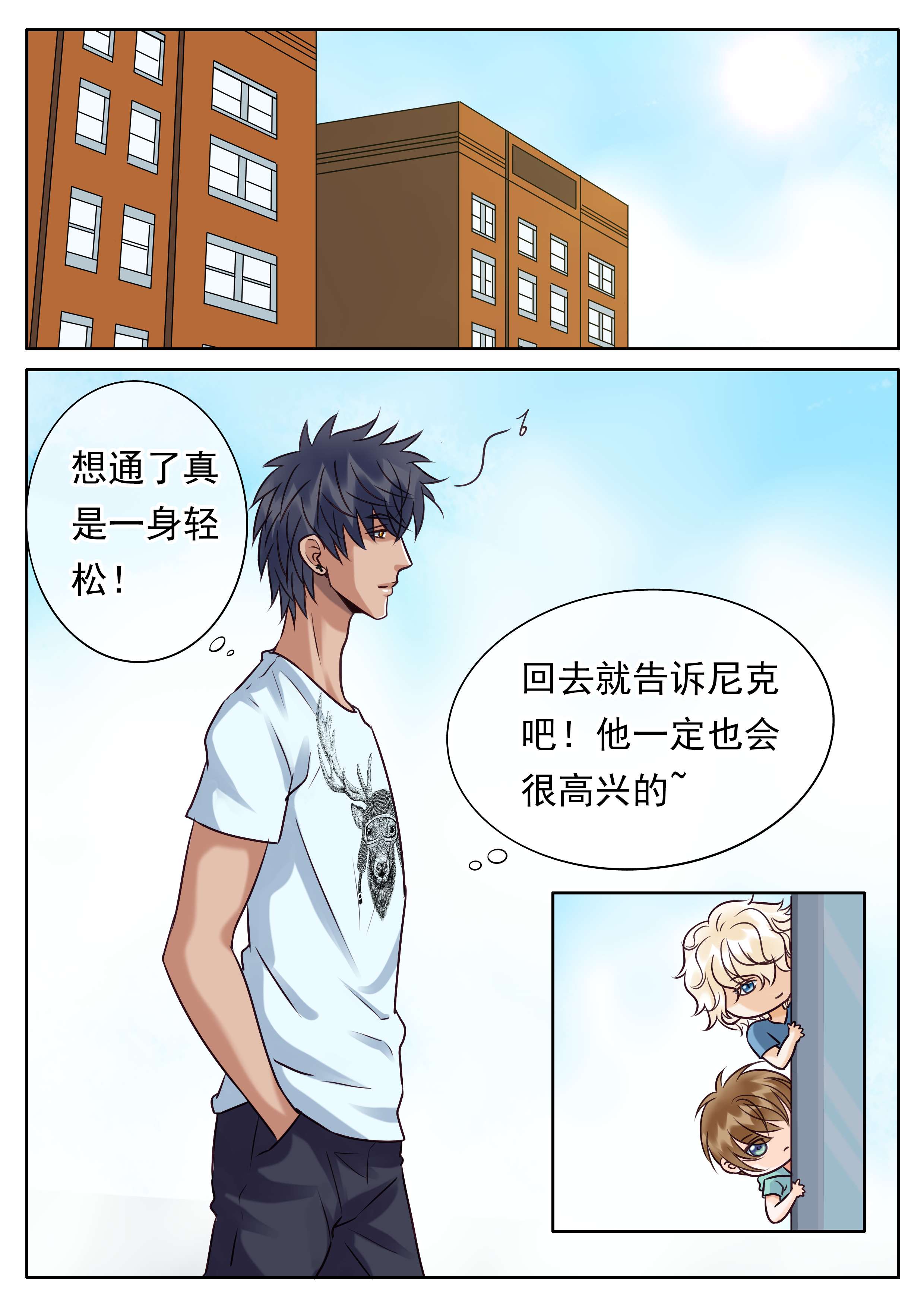 《最讨厌的人》漫画最新章节第36话免费下拉式在线观看章节第【1】张图片