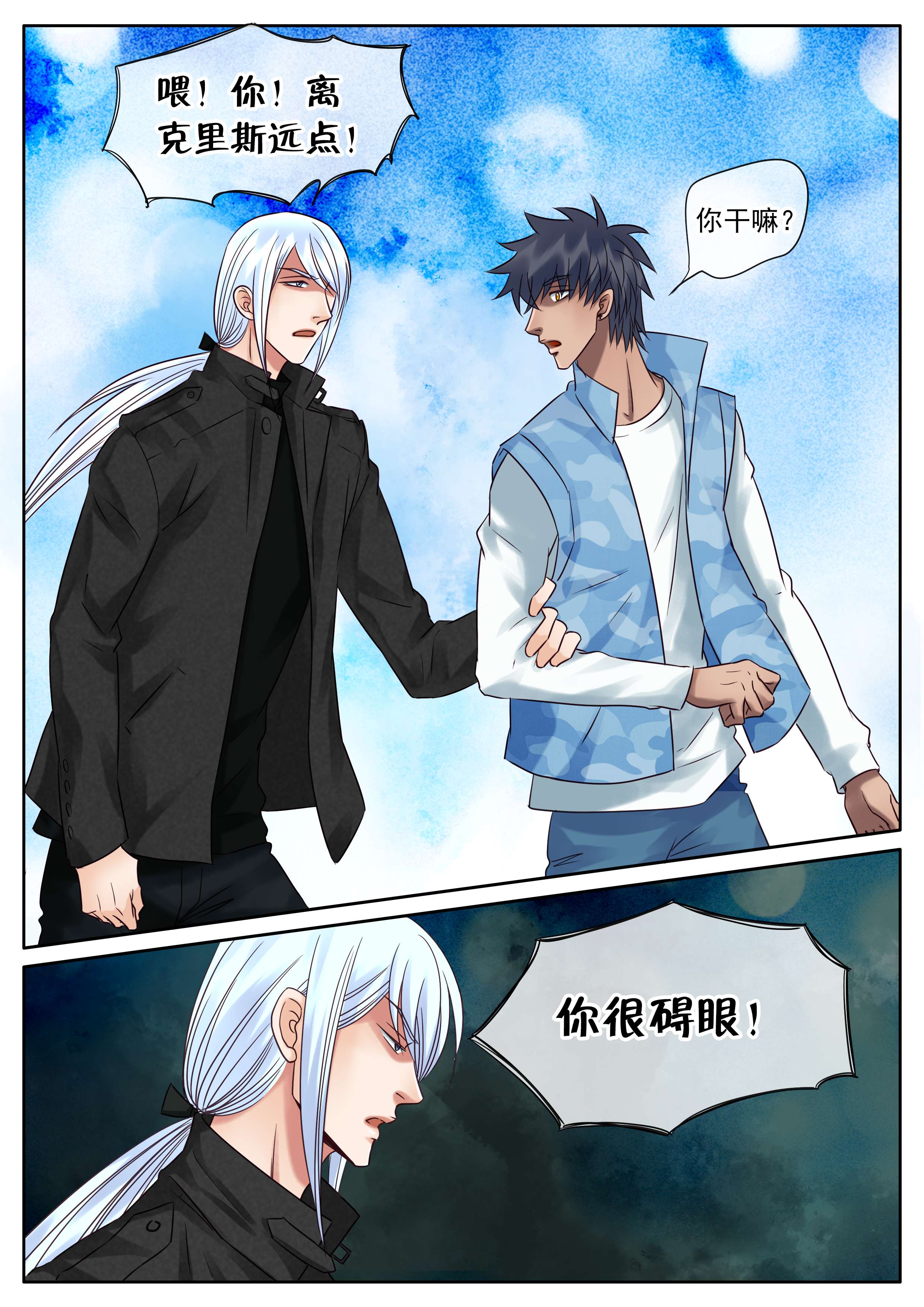 《最讨厌的人》漫画最新章节第39话免费下拉式在线观看章节第【13】张图片