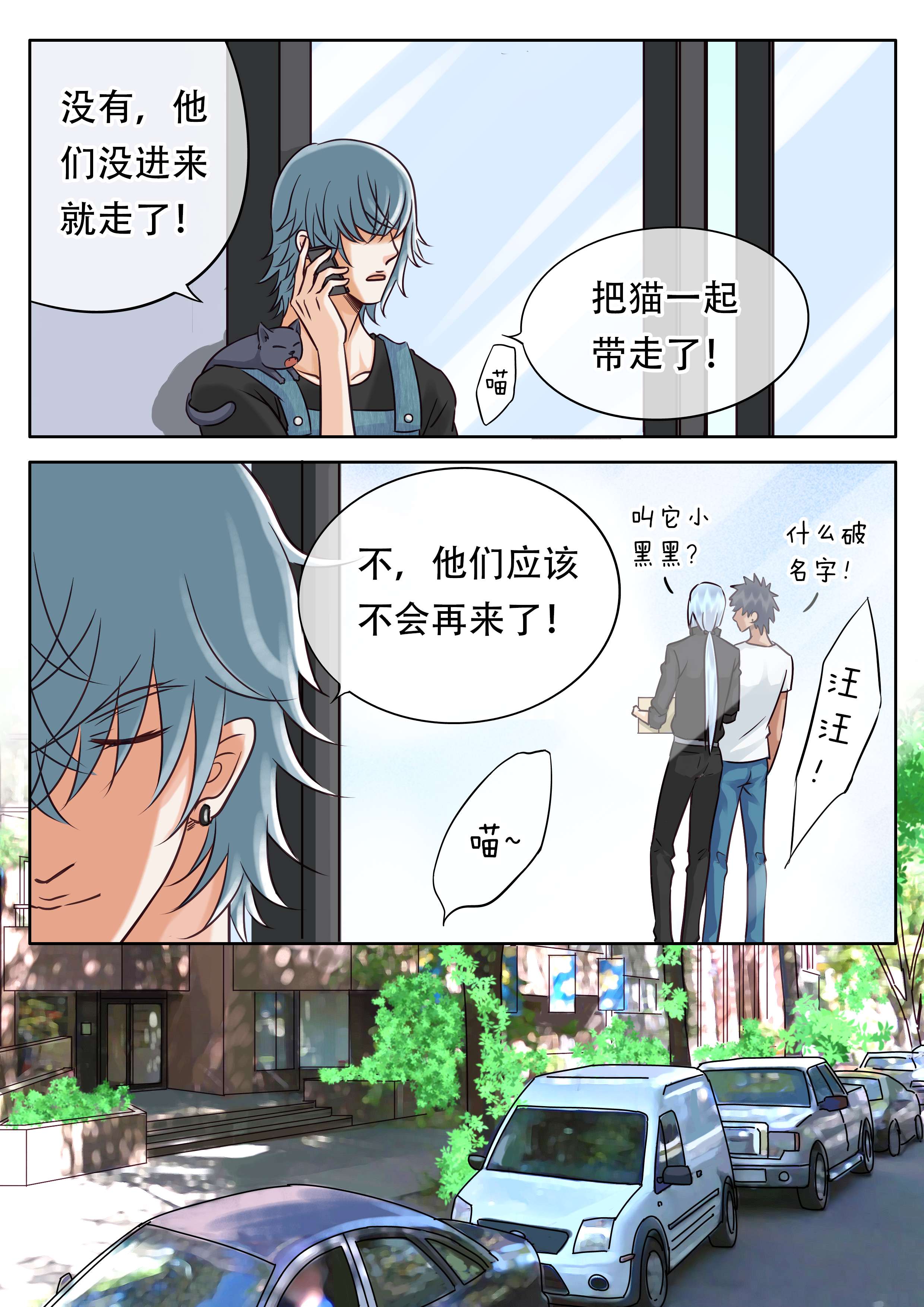 《最讨厌的人》漫画最新章节第31话免费下拉式在线观看章节第【31】张图片