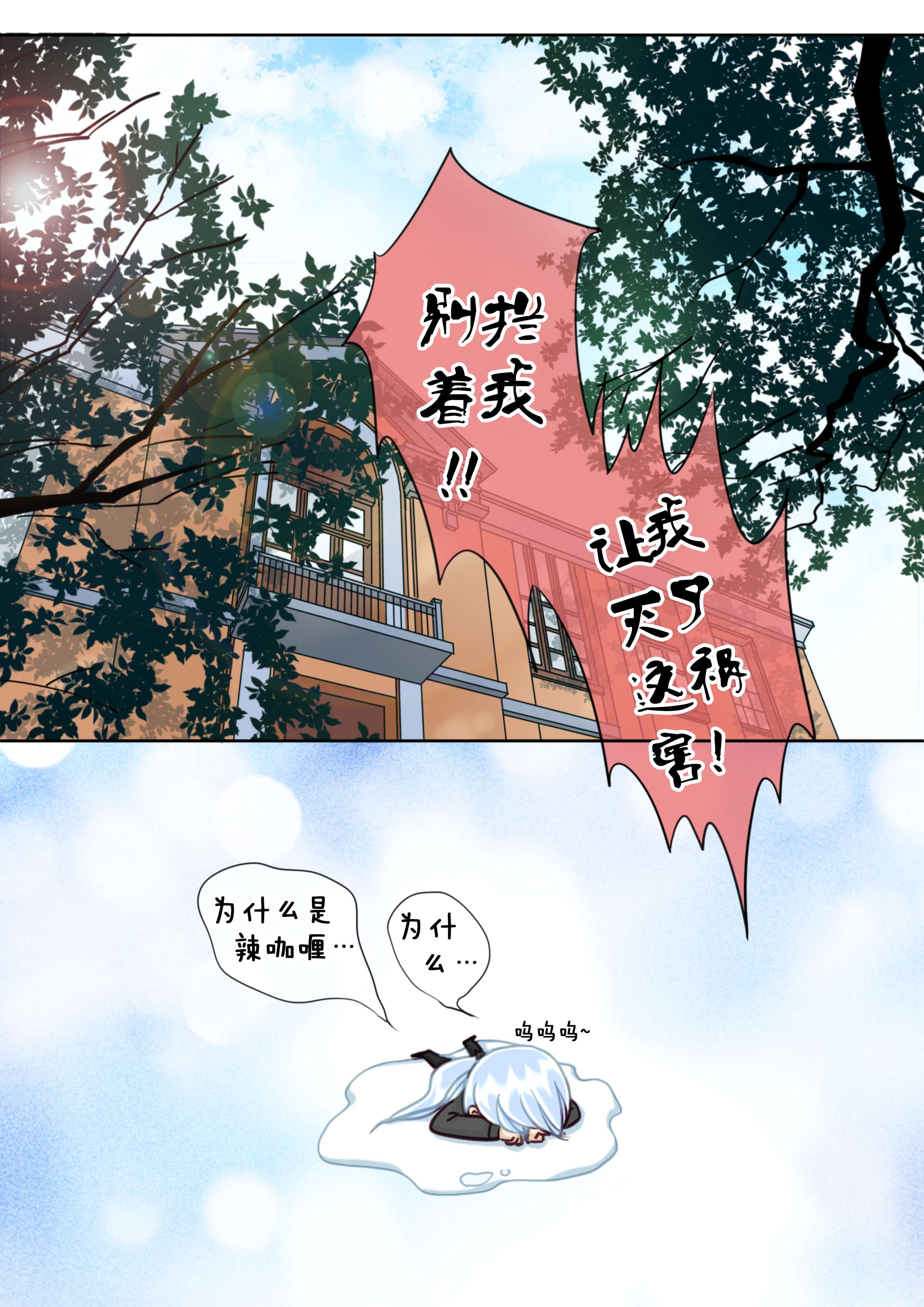 《最讨厌的人》漫画最新章节第25话免费下拉式在线观看章节第【31】张图片