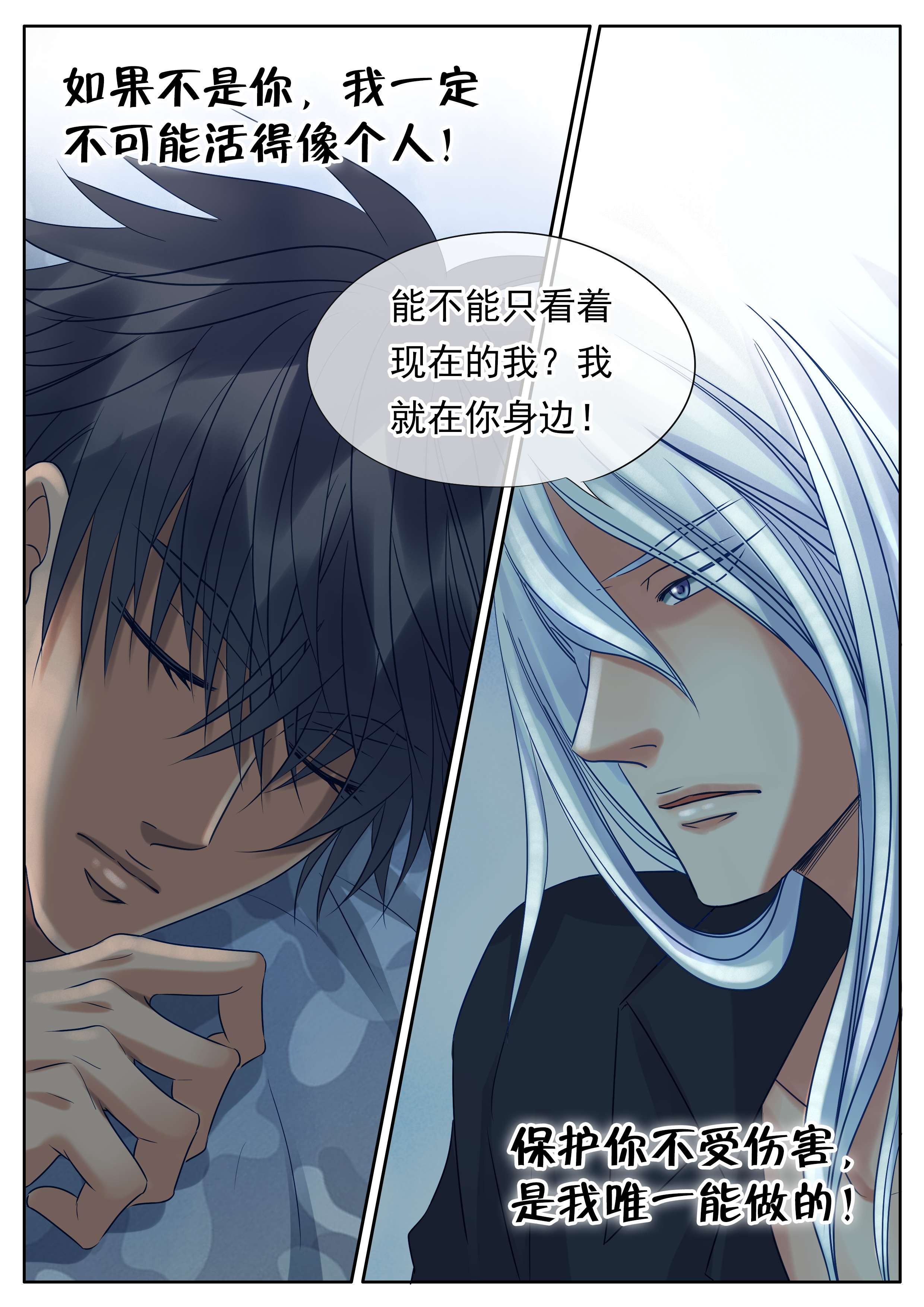 《最讨厌的人》漫画最新章节第41话免费下拉式在线观看章节第【31】张图片