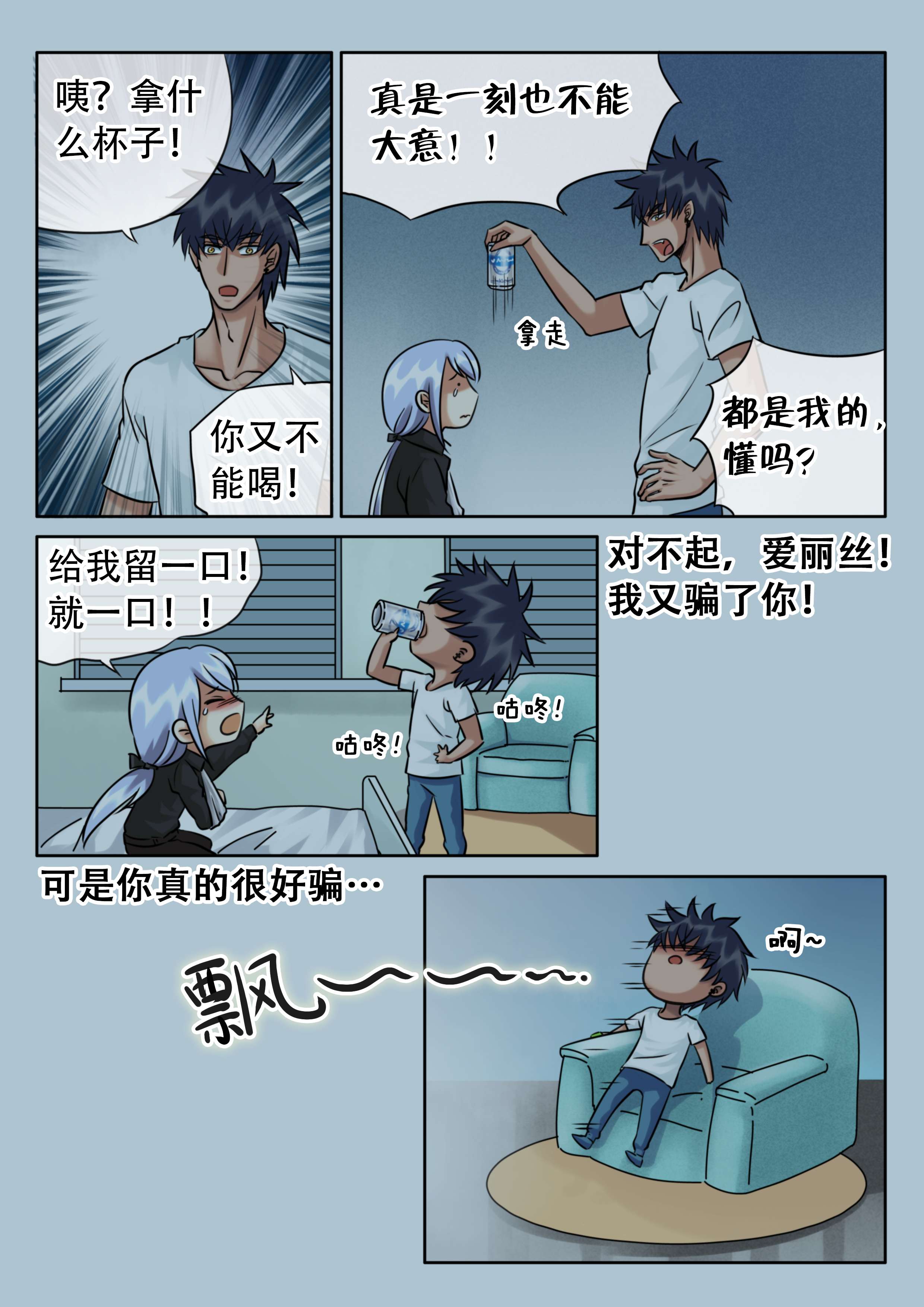 《最讨厌的人》漫画最新章节第28话免费下拉式在线观看章节第【21】张图片