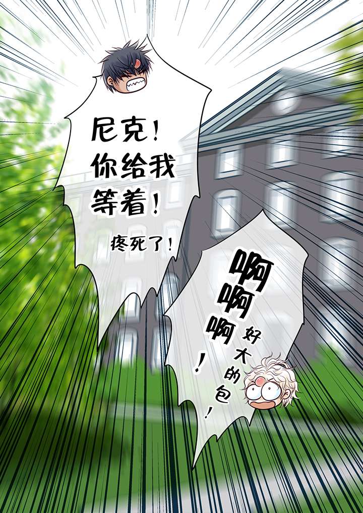 《最讨厌的人》漫画最新章节第20话免费下拉式在线观看章节第【25】张图片