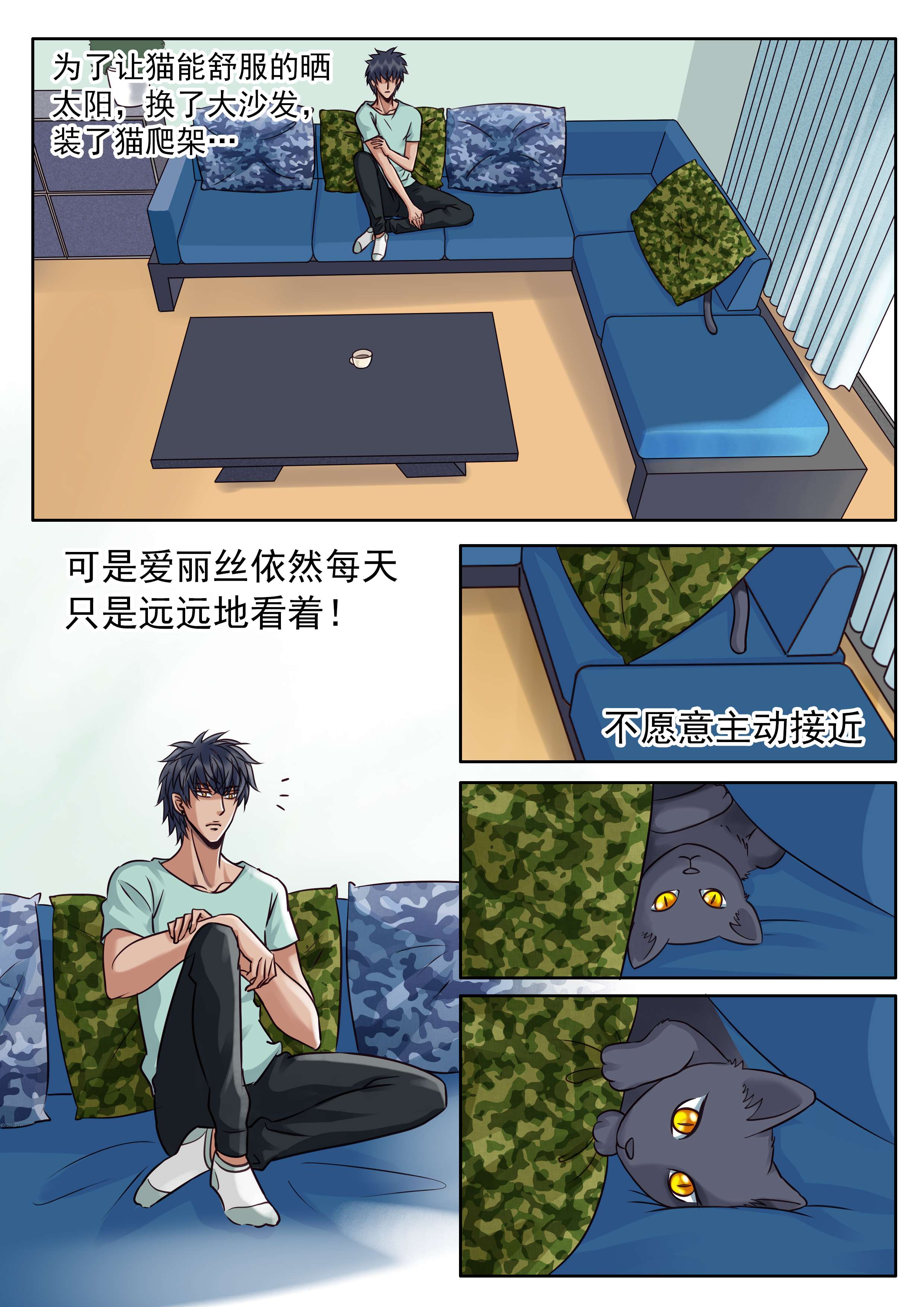 《最讨厌的人》漫画最新章节第34话免费下拉式在线观看章节第【3】张图片