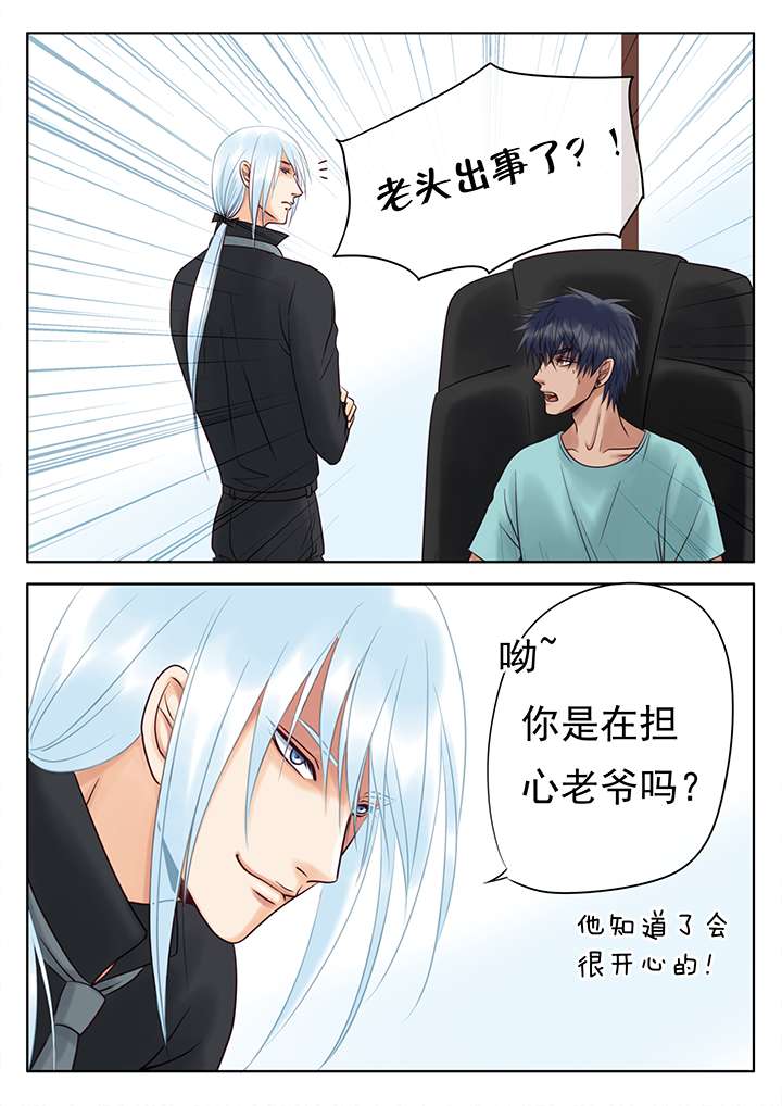 《最讨厌的人》漫画最新章节第16话免费下拉式在线观看章节第【5】张图片