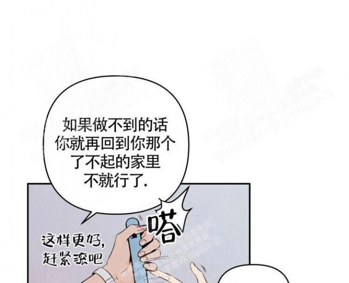 《祝你好运》漫画最新章节第12话免费下拉式在线观看章节第【24】张图片