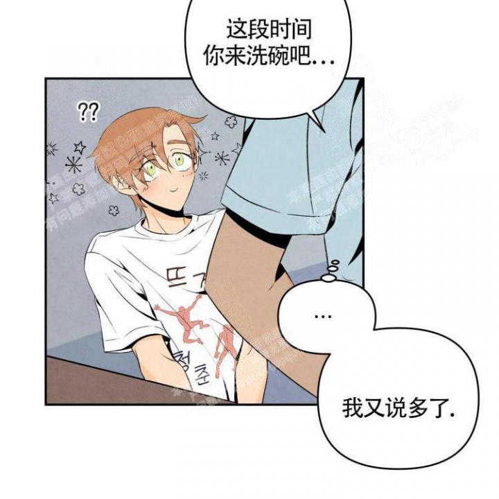 《祝你好运》漫画最新章节第11话免费下拉式在线观看章节第【13】张图片