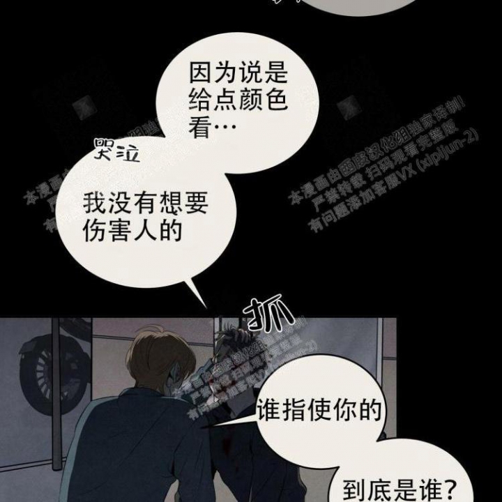 《祝你好运》漫画最新章节第48话免费下拉式在线观看章节第【22】张图片