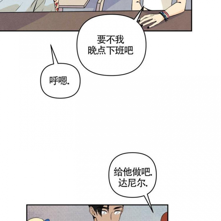 《祝你好运》漫画最新章节第2话免费下拉式在线观看章节第【35】张图片