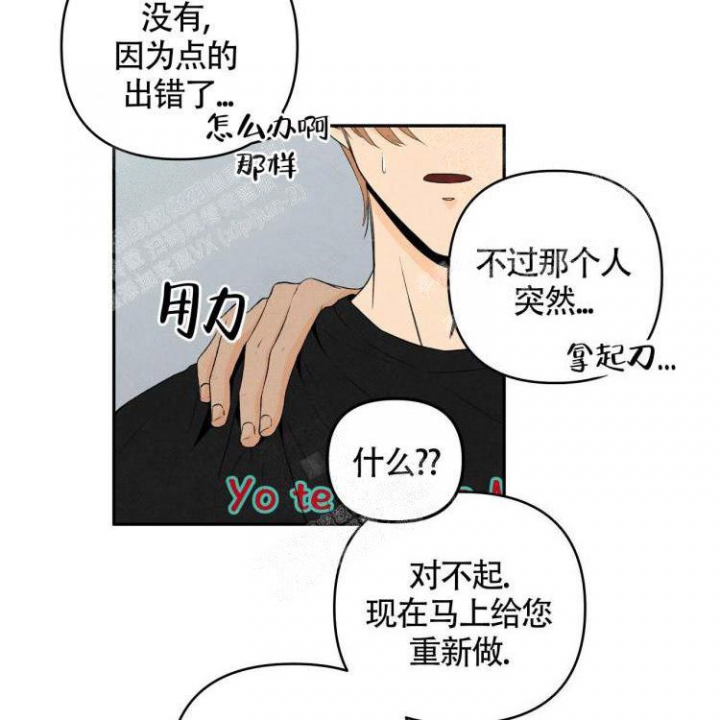 《祝你好运》漫画最新章节第18话免费下拉式在线观看章节第【28】张图片