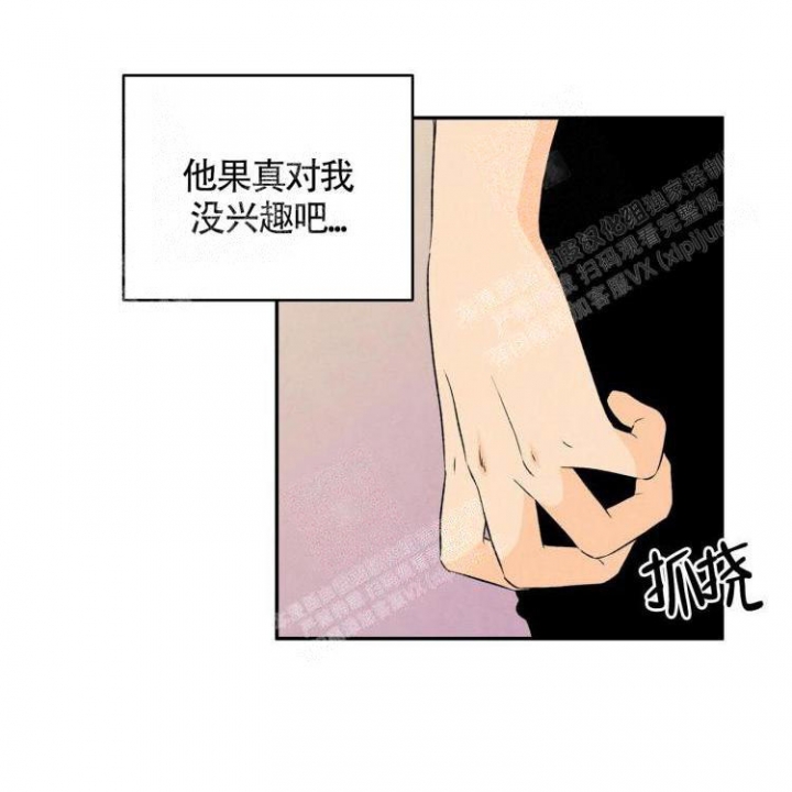 《祝你好运》漫画最新章节第22话免费下拉式在线观看章节第【33】张图片