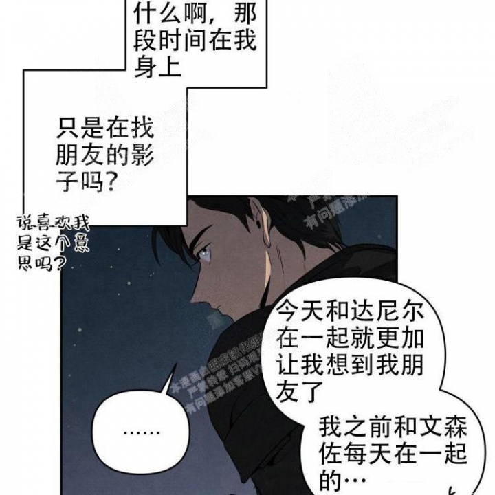 《祝你好运》漫画最新章节第44话免费下拉式在线观看章节第【31】张图片