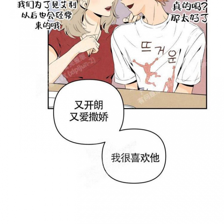 《祝你好运》漫画最新章节第13话免费下拉式在线观看章节第【18】张图片