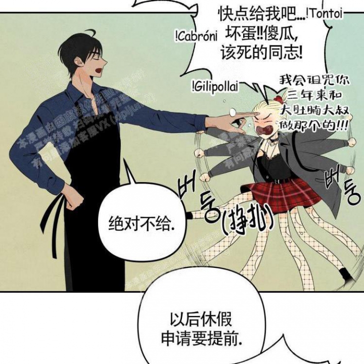 《祝你好运》漫画最新章节第23话免费下拉式在线观看章节第【23】张图片