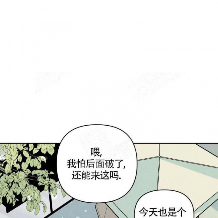 《祝你好运》漫画最新章节第16话免费下拉式在线观看章节第【4】张图片