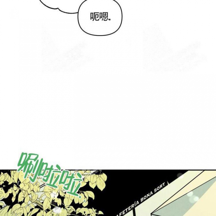 《祝你好运》漫画最新章节第19话免费下拉式在线观看章节第【11】张图片