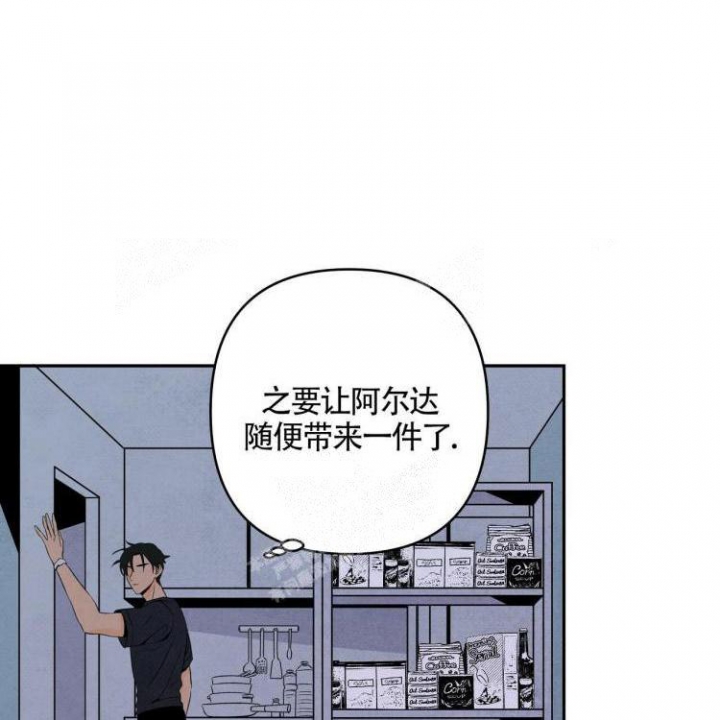 《祝你好运》漫画最新章节第8话免费下拉式在线观看章节第【24】张图片