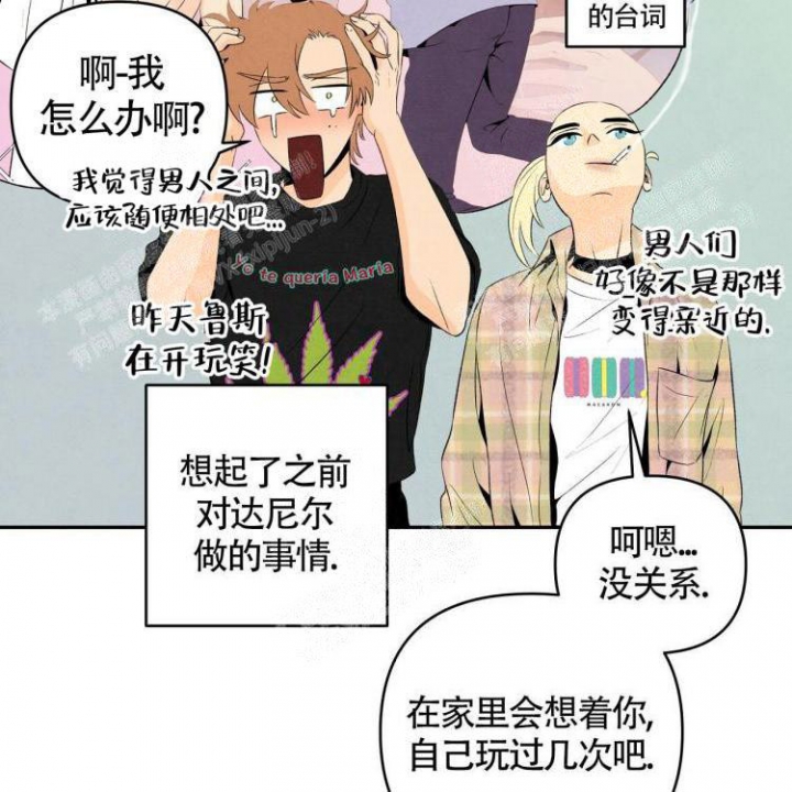 《祝你好运》漫画最新章节第19话免费下拉式在线观看章节第【34】张图片