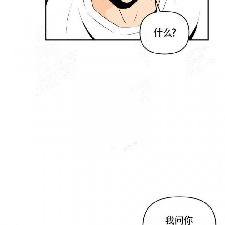 《祝你好运》漫画最新章节第11话免费下拉式在线观看章节第【37】张图片