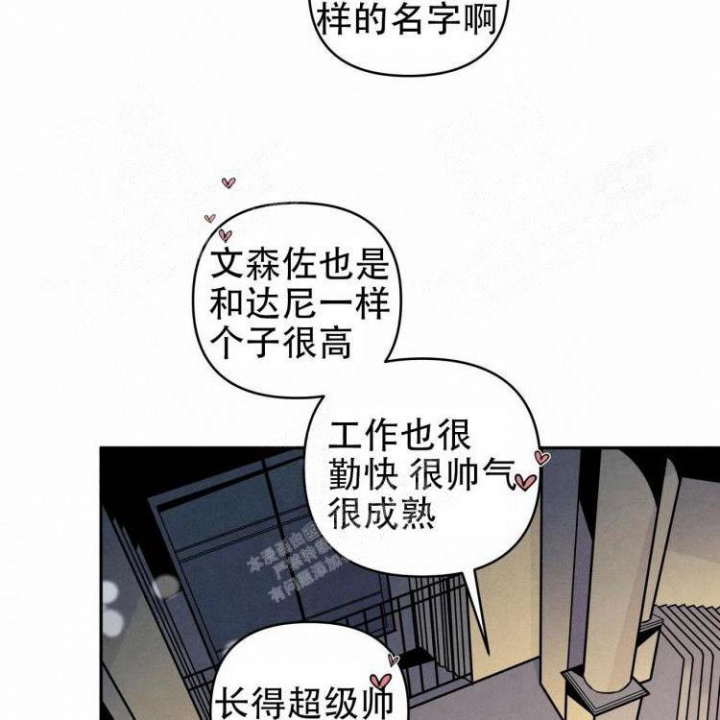 《祝你好运》漫画最新章节第44话免费下拉式在线观看章节第【29】张图片