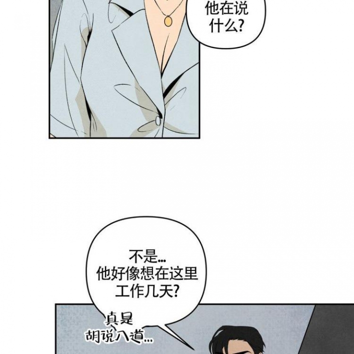 《祝你好运》漫画最新章节第4话免费下拉式在线观看章节第【8】张图片