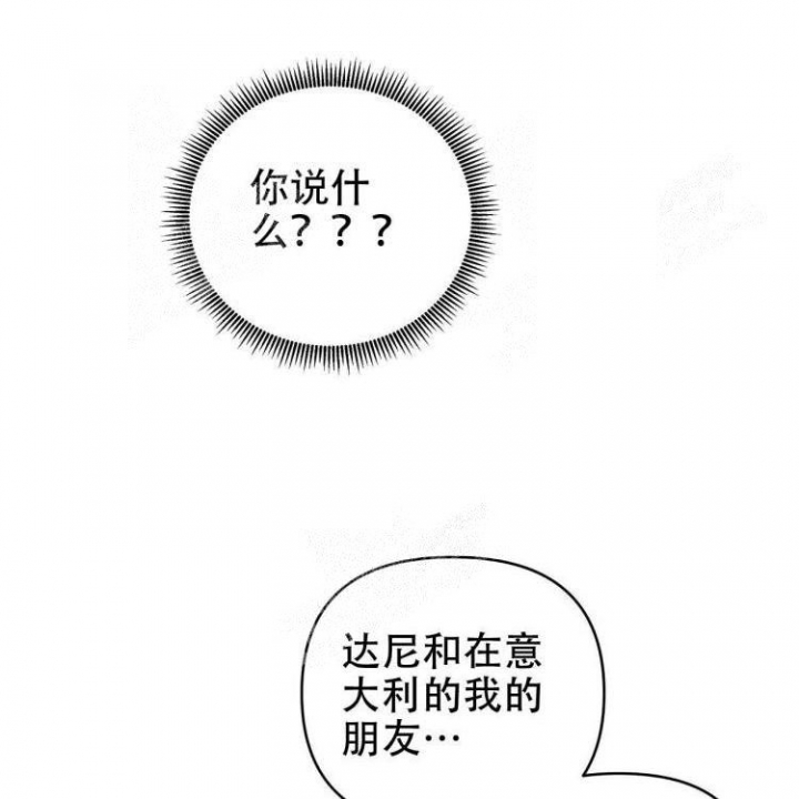 《祝你好运》漫画最新章节第44话免费下拉式在线观看章节第【26】张图片