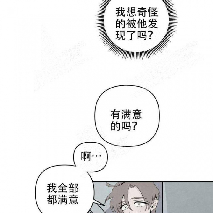 《祝你好运》漫画最新章节第43话免费下拉式在线观看章节第【20】张图片