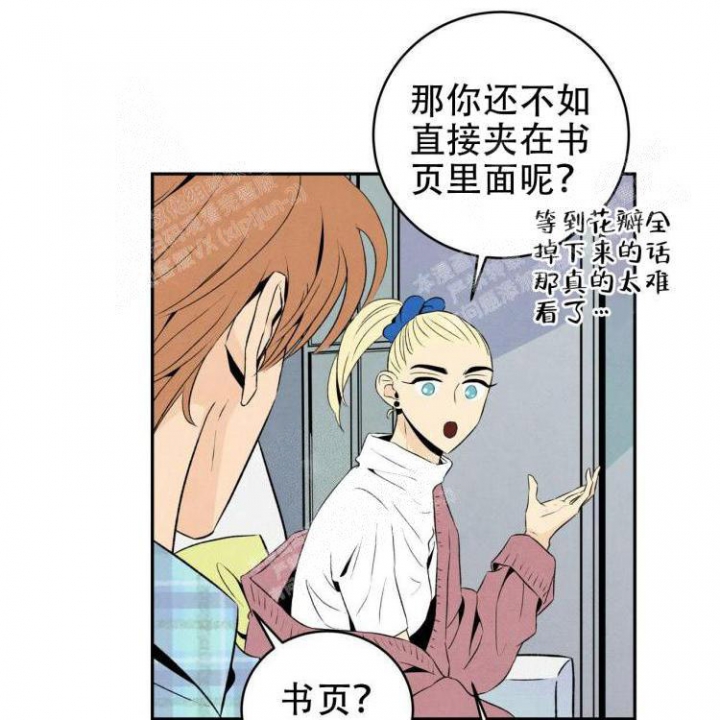 《祝你好运》漫画最新章节第50话免费下拉式在线观看章节第【9】张图片