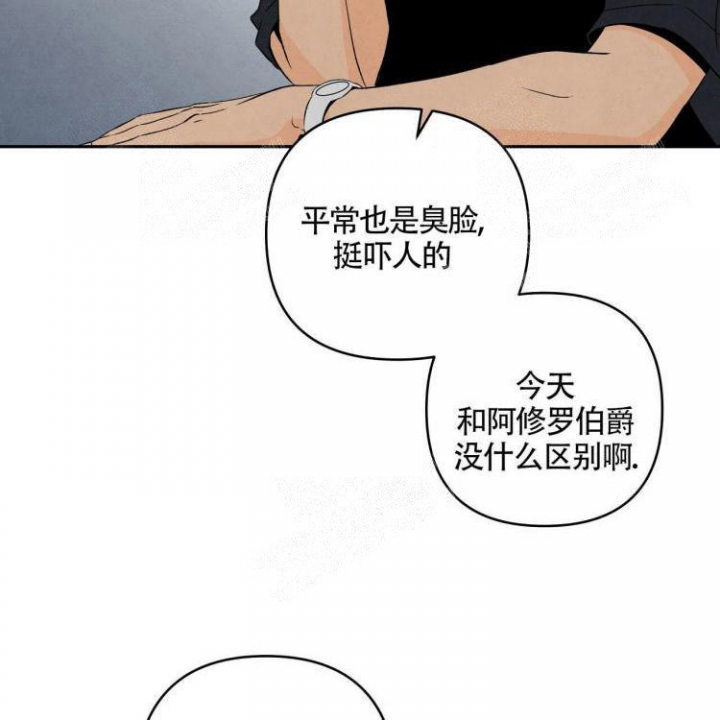 《祝你好运》漫画最新章节第8话免费下拉式在线观看章节第【35】张图片