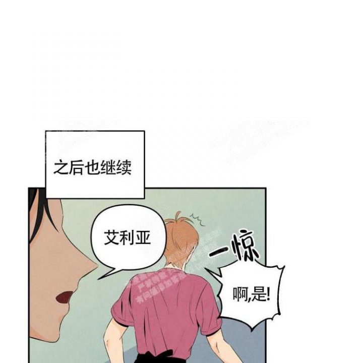 《祝你好运》漫画最新章节第21话免费下拉式在线观看章节第【16】张图片