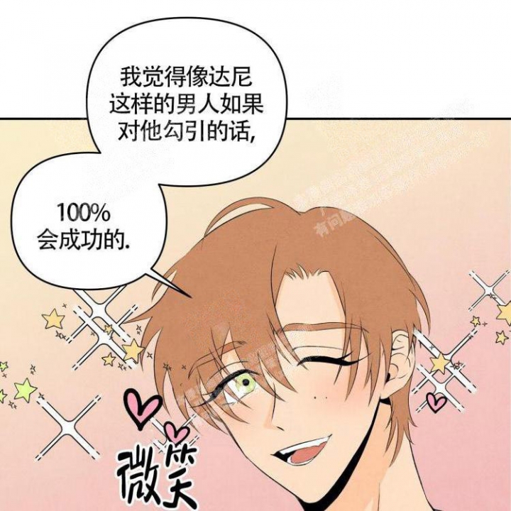 《祝你好运》漫画最新章节第17话免费下拉式在线观看章节第【3】张图片