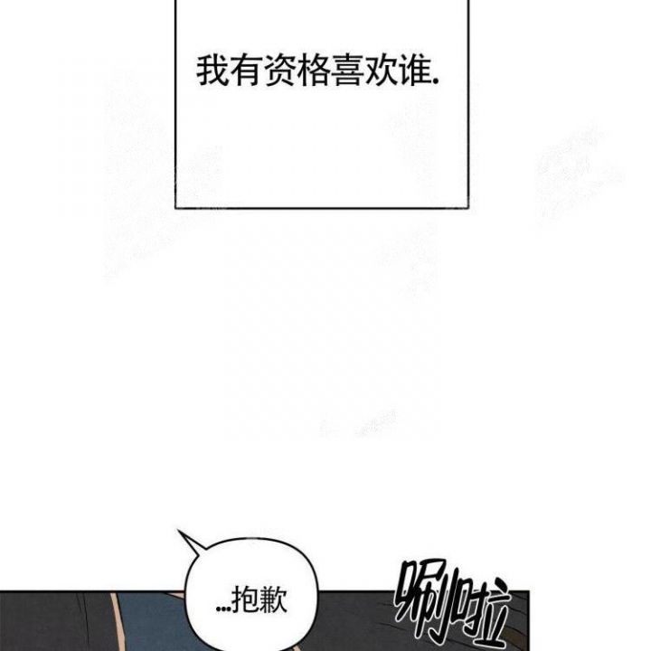 《祝你好运》漫画最新章节第34话免费下拉式在线观看章节第【20】张图片