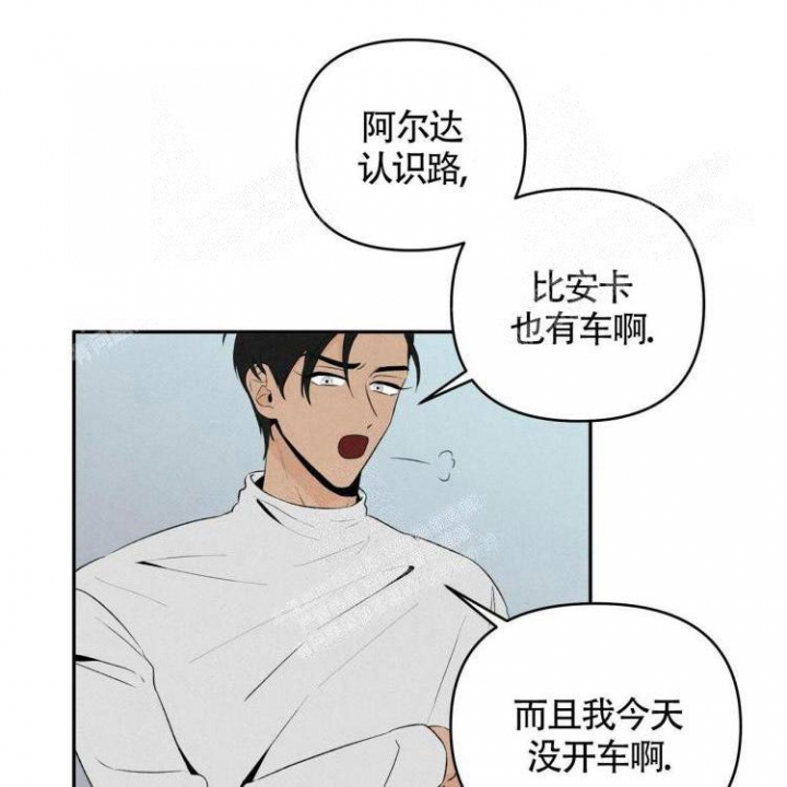 《祝你好运》漫画最新章节第39话免费下拉式在线观看章节第【6】张图片