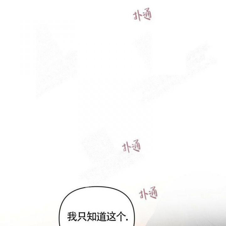 《祝你好运》漫画最新章节第25话免费下拉式在线观看章节第【30】张图片