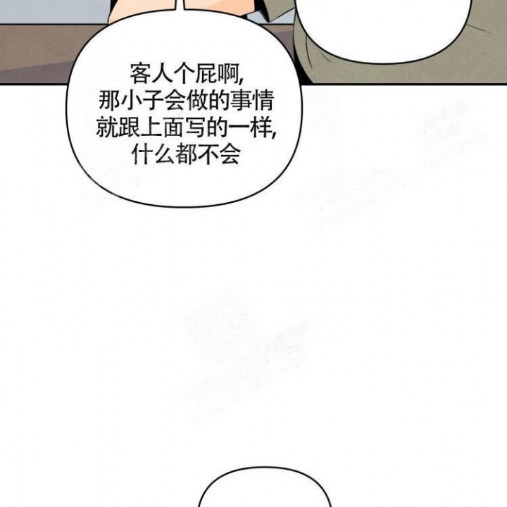 《祝你好运》漫画最新章节第12话免费下拉式在线观看章节第【18】张图片