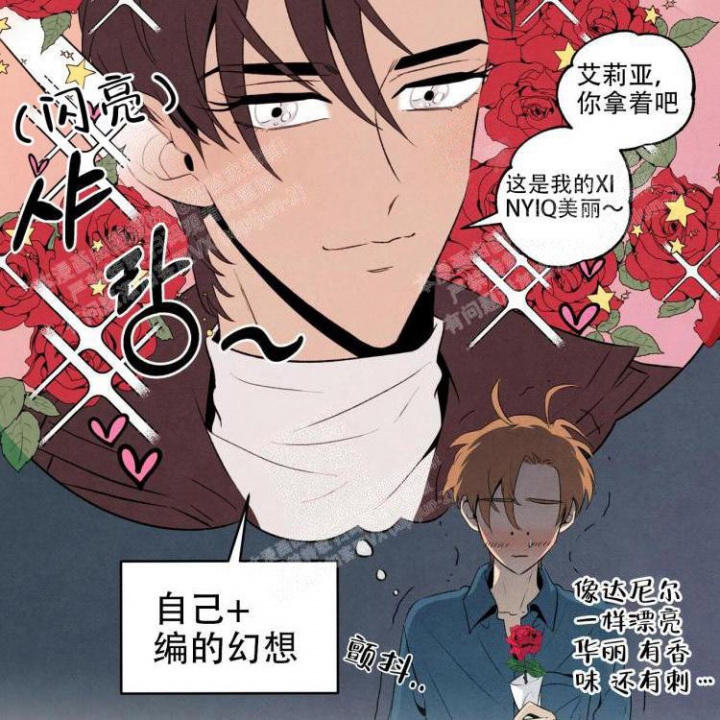 《祝你好运》漫画最新章节第46话免费下拉式在线观看章节第【31】张图片