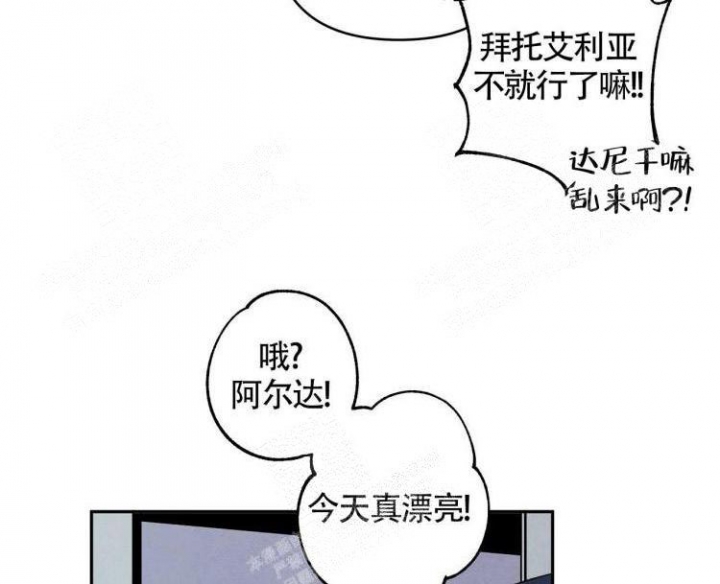 《祝你好运》漫画最新章节第23话免费下拉式在线观看章节第【24】张图片