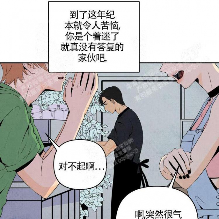 《祝你好运》漫画最新章节第10话免费下拉式在线观看章节第【5】张图片