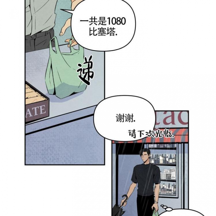 《祝你好运》漫画最新章节第4话免费下拉式在线观看章节第【30】张图片