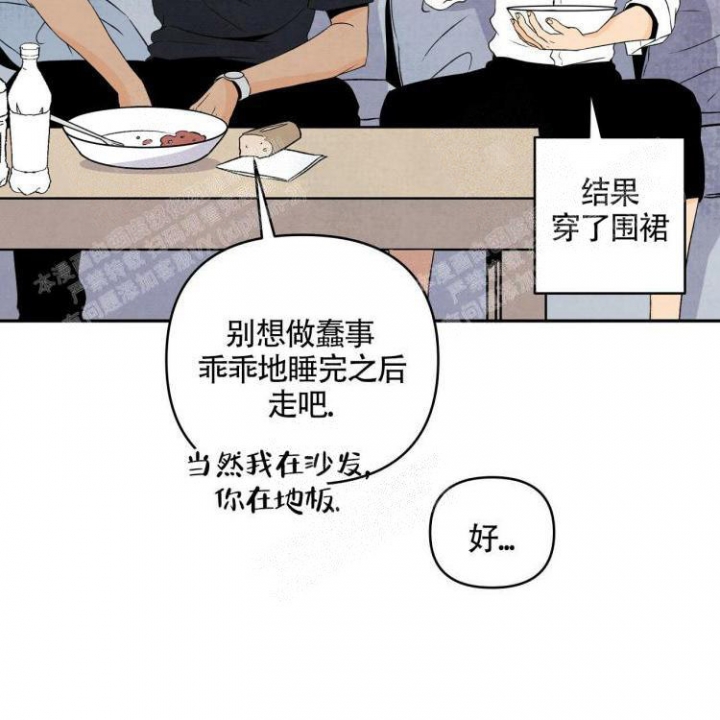 《祝你好运》漫画最新章节第6话免费下拉式在线观看章节第【14】张图片