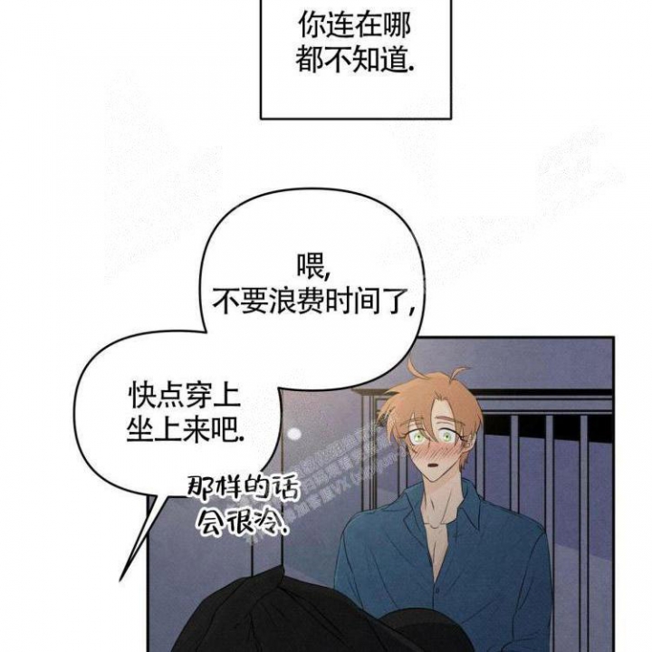 《祝你好运》漫画最新章节第39话免费下拉式在线观看章节第【27】张图片