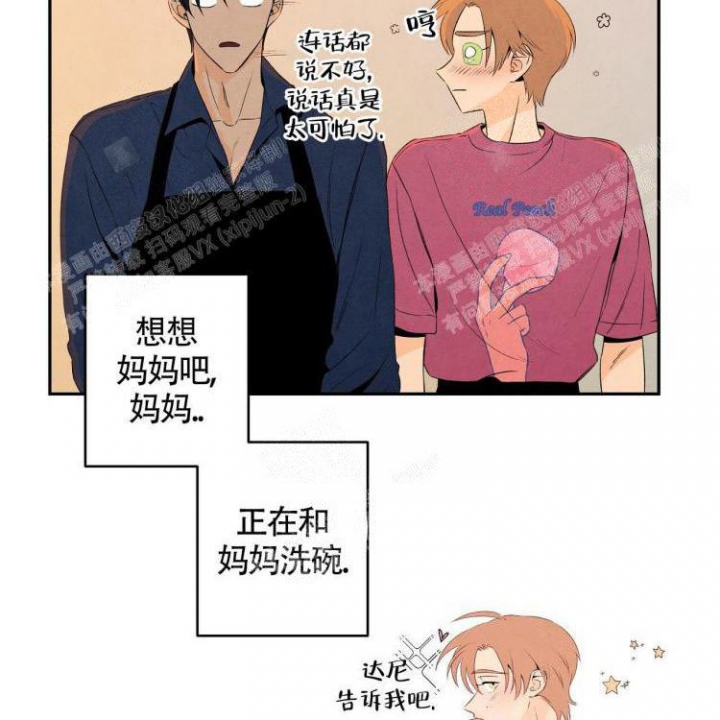 《祝你好运》漫画最新章节第25话免费下拉式在线观看章节第【3】张图片