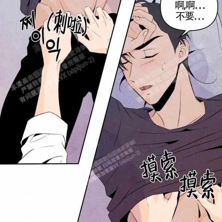 《祝你好运》漫画最新章节第7话免费下拉式在线观看章节第【31】张图片